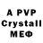 Alpha-PVP кристаллы Vova Xalap4i