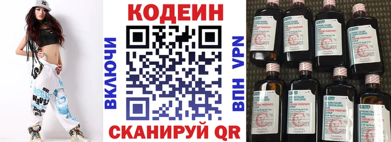 Codein напиток Lean (лин)  закладка  Тырныауз 